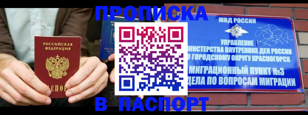 где прописаться в Пензе